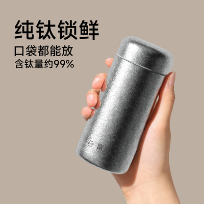 富光保温杯女迷你便携水杯男纯钛高颜值杯子泡茶定制送礼口袋杯