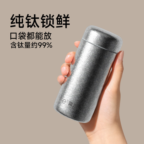 富光保温杯女迷你便携水杯男纯钛高颜值杯子泡茶刻字送礼口袋杯
