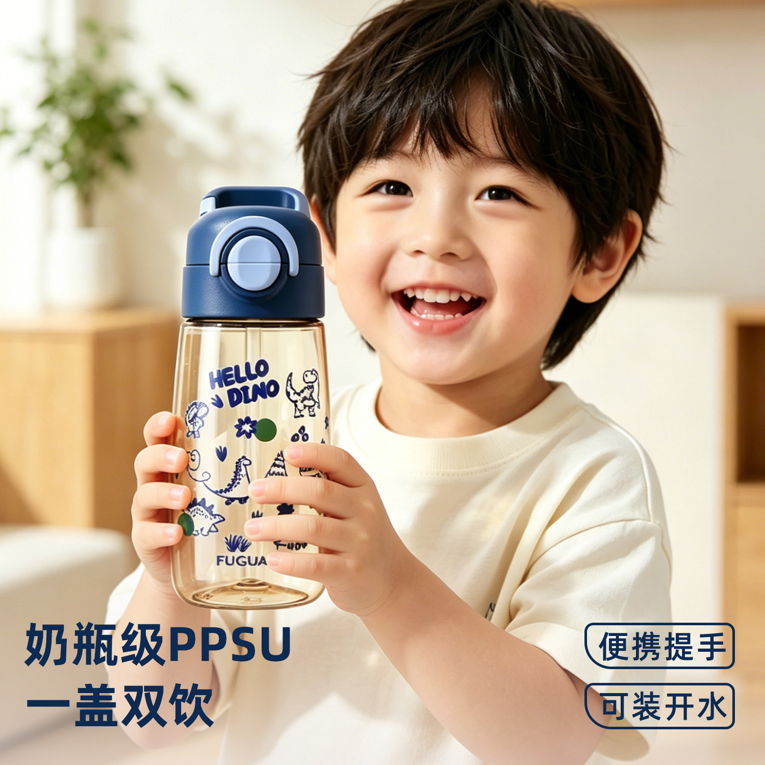 富光儿童吸管水杯ppsu上学专用杯子小学生夏季高颜值孕产妇耐高温