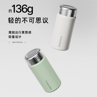 富光保温杯女迷你口袋杯子316L不锈钢锤纹高颜值小巧轻量便携水杯