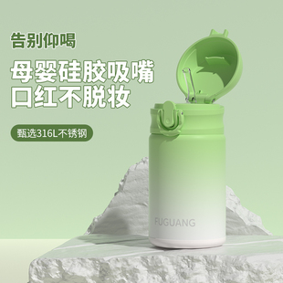 富光保温杯女士带吸管儿童学生水杯316L不锈钢孕妇产妇成人杯子