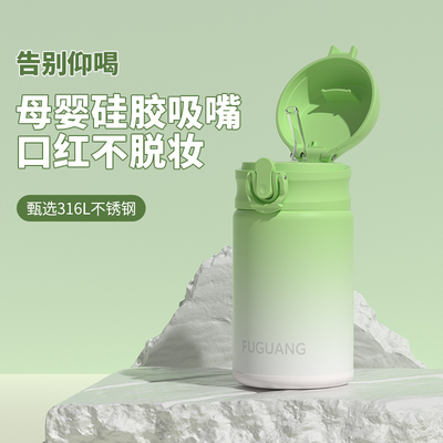 富光316L不锈钢保温杯