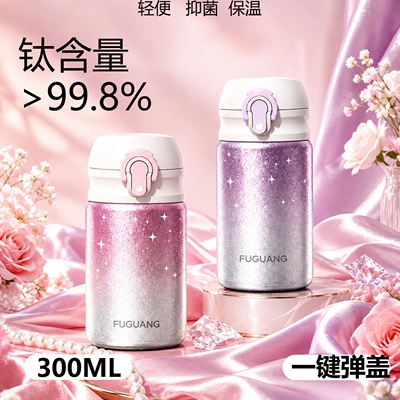 富光纯钛弹盖保温杯2026年新款女生便携车载保温水杯钛杯女生送礼