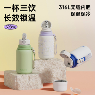 富光保温杯女生高颜值泡茶杯子316L不锈钢儿童吸管杯学生水杯礼物