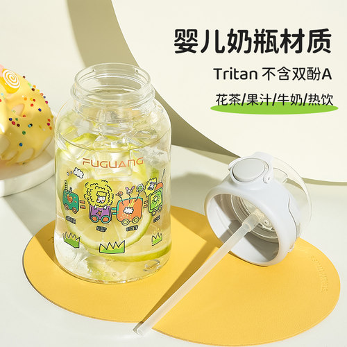 富光儿童水杯tritan女孩吸管塑料