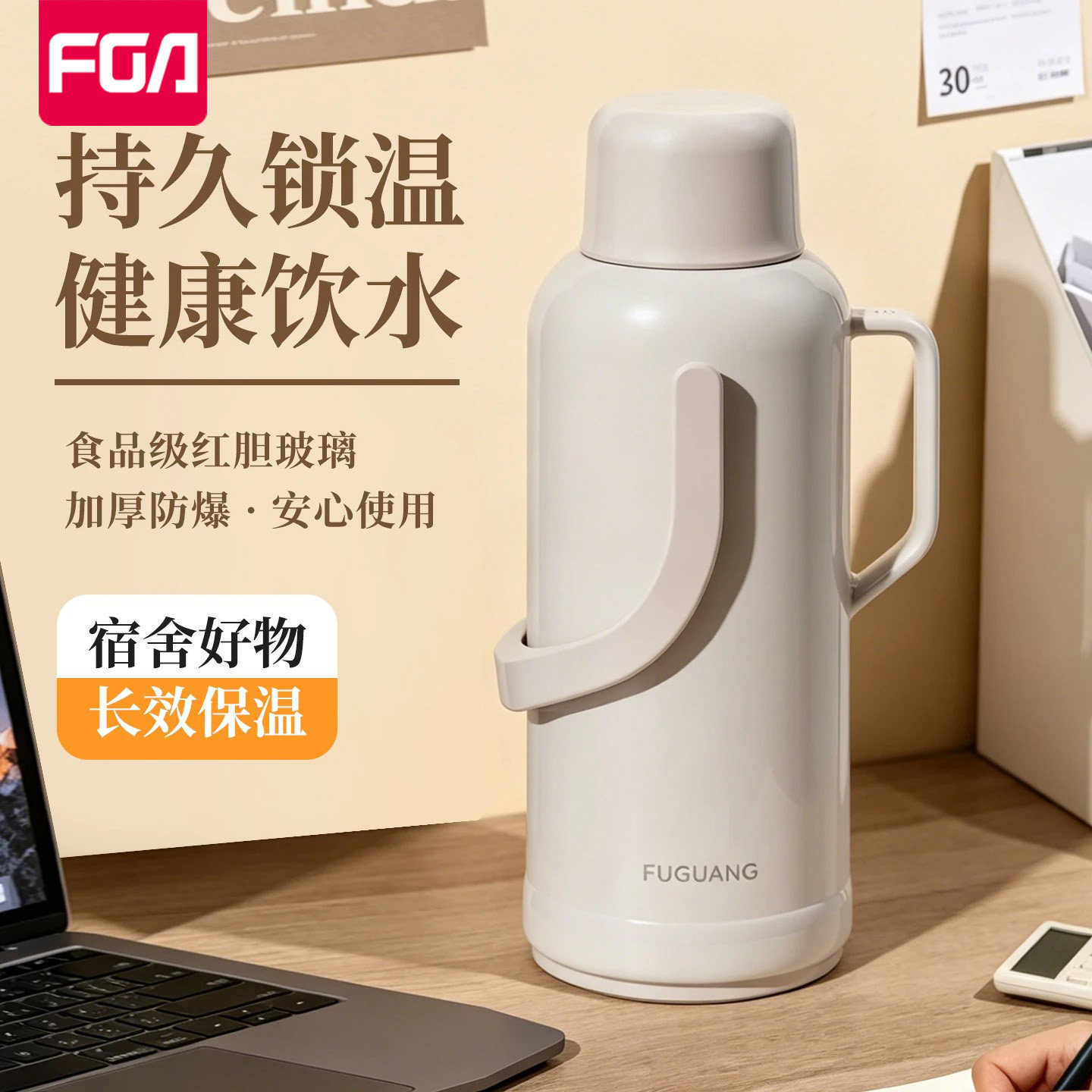 富光保温水壶家用保温壶大容量暖水壶宿舍热水壶学生热水暖瓶瓶
