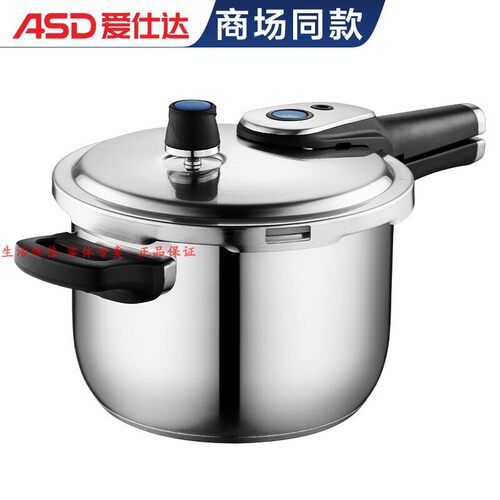 爱仕达LH1822/22Cm不锈钢高压锅三层复合钢智芯加用大容量压力锅