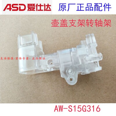 爱仕达爱仕达电水壶配AW-S15316