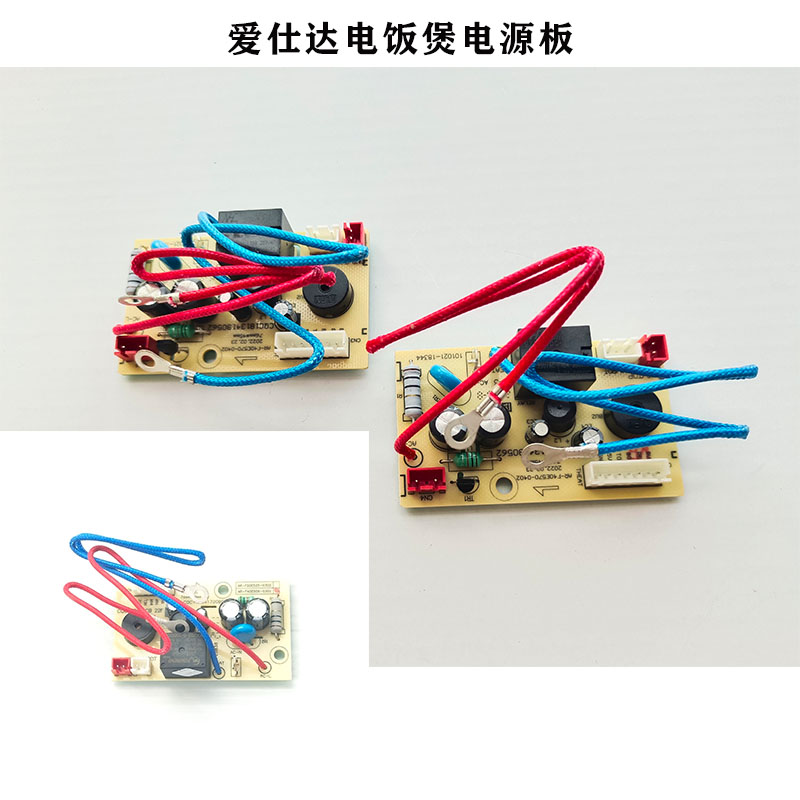 爱仕达电饭煲电源板主控板AR-F40E506/F30E587/F40E756/40E526板