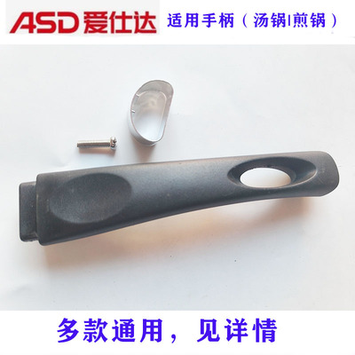 煎锅奶锅手柄G224爱仕达防烫手柄