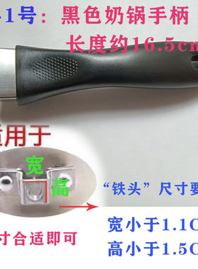 ASD/爱仕达不锈钢汤锅奶锅煎锅小手柄锅送螺丝16CM把手配件防烫