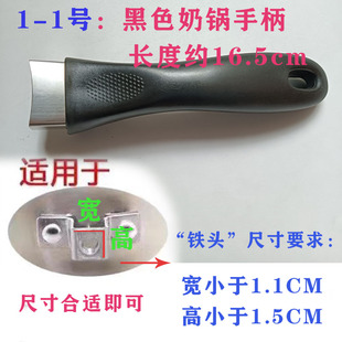 爱仕达不锈钢汤锅奶锅煎锅小手柄锅送螺丝16CM把手配件防烫 ASD