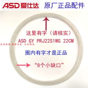RPJ22S1WG 22CM胶圈 YS22A3WG密封圈ASD 爱仕达高压锅YS22B1Q