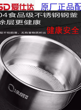 爱仕达IH电饭煲不锈钢内胆AR-F5021IHEA/R-F50I516/R-F50I536内锅