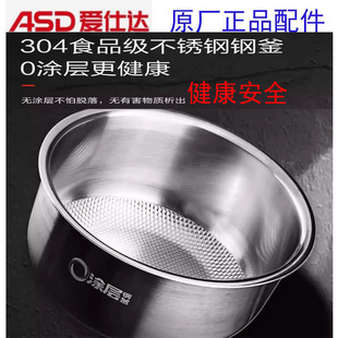 F40I523 F40I506不锈钢内锅 F40I501 爱仕达IH电饭煲内胆AR