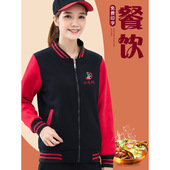 餐饮服务员工作服卫衣印logo秋冬季 餐厅食堂饭店外套加绒加厚