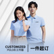 餐饮工作服翻领体恤短袖 POLO衫 工装 夏季 刺绣印logo广告文化衫