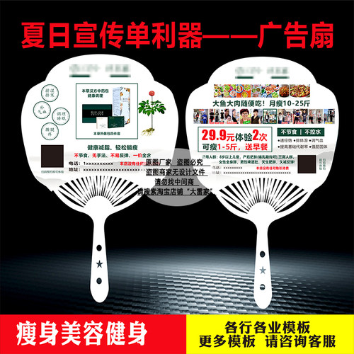 汉佰草纤本家减脂瘦身养身体验卡通广告塑料扇团扇PP扇加logo定制