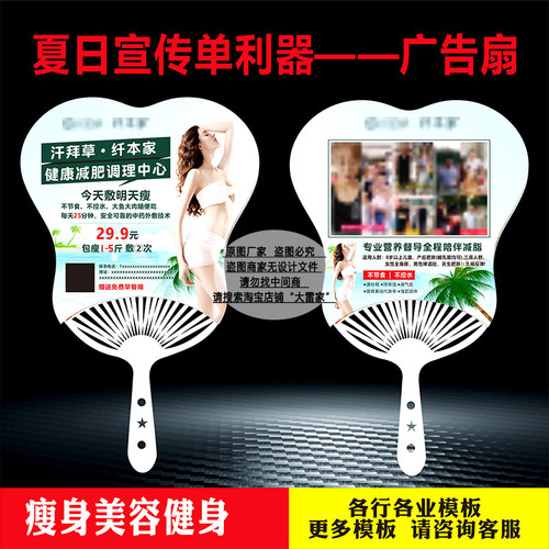 汉佰草纤本家口腔诊所广告扇定制塑料团扇定做卡通扇子宣传扇定制