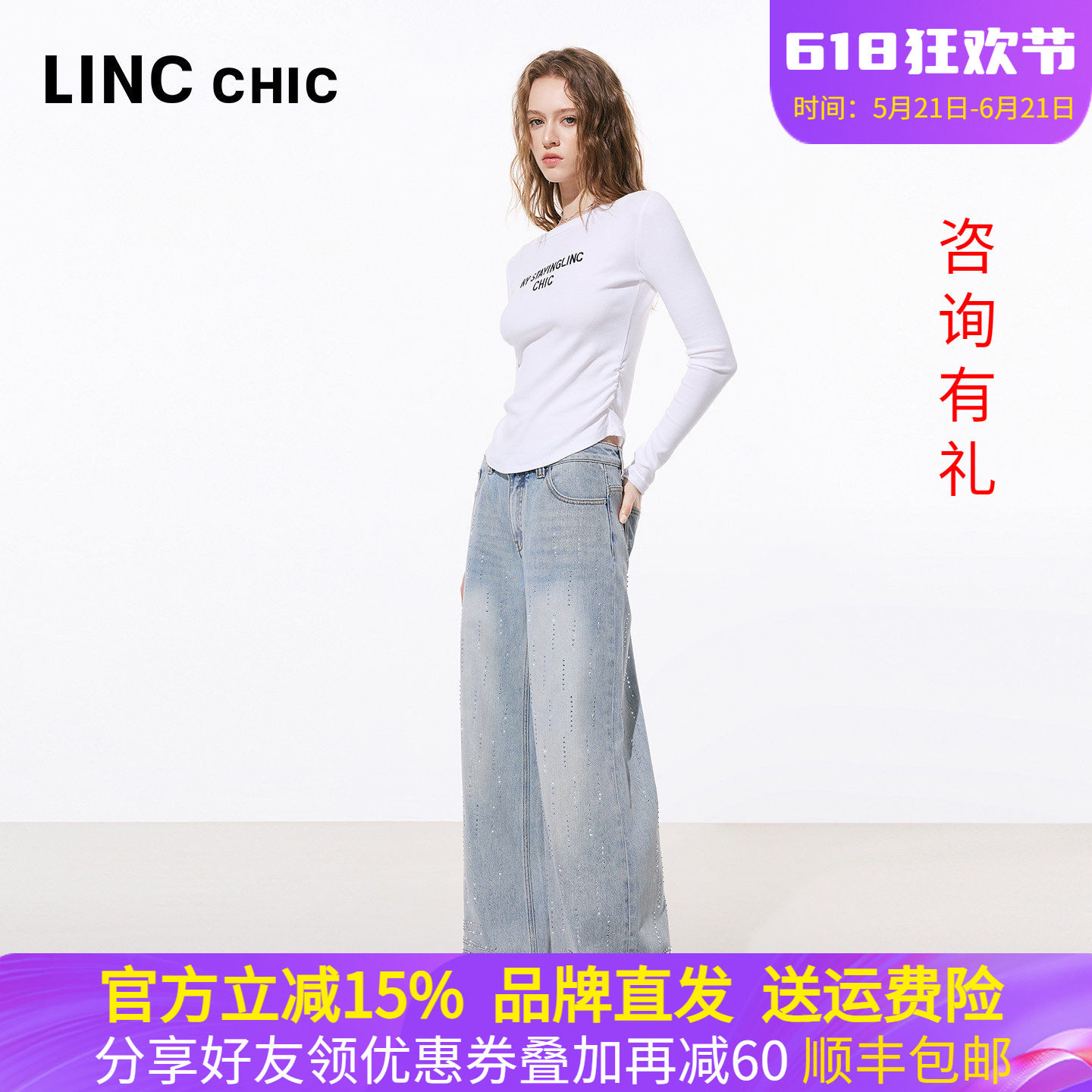LINCCHIC金羽杰2026年春季新品宽松直筒闪钻牛仔裤长女S261JE004Y