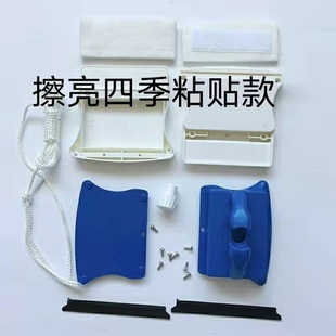 擦亮四季洁盟玻璃擦原装配件外壳皮条百洁布卡扣螺丝绳子刀片