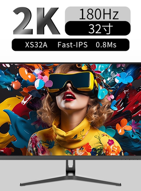 傲攻32寸2K165Hz电竞显示器HDR600 27NanoIPS三代Fast-IPs2K144Hz