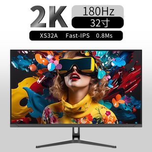 傲攻32寸2K180Hz电竞显示器HDR600 IPs2K144Hz 27NanoIPS三代Fast