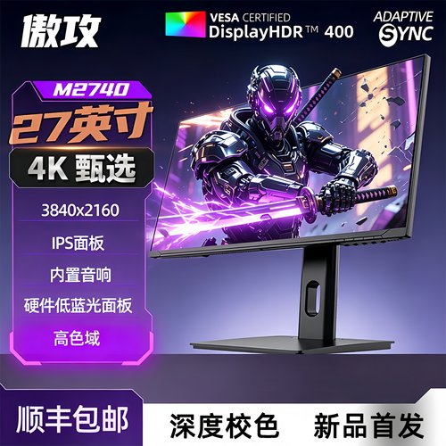 电玩4k显示器ps5/ps4pro xsx switch天蝎座type-c HDR屏幕32/27寸