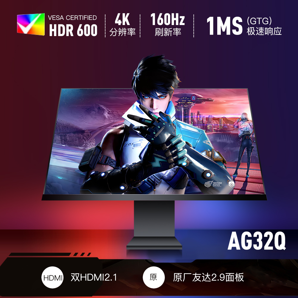 【新品发售】夏森 AG32Q 32寸4K160Hz显示器HDMI2.1友达2.9HDR600 电脑硬件/显示器/电脑周边 娱乐办公显示器/随心屏/移动屏 原图主图