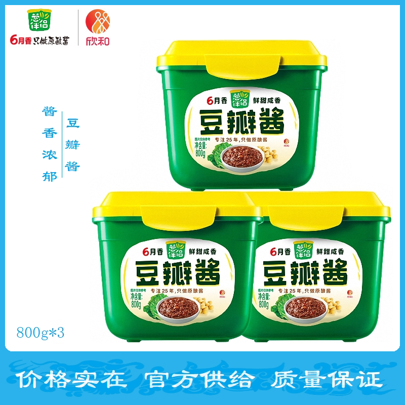 【欣和】葱伴侣/6月香/豆瓣酱/ 800g*3_虎窝淘