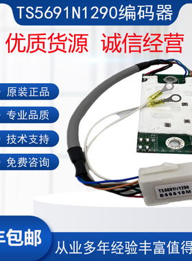 原装正品进口三菱系统M70M80主轴电机编码器1290/TS5691N1170包邮