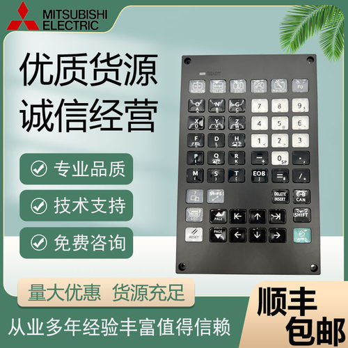 三菱M80系统水晶按键FCU8-KB026