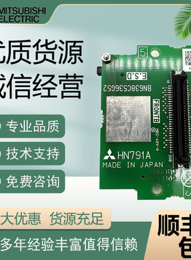 全新三菱M70数控系统内存卡槽U盘CF-70 HN793A HN791A读卡器带USB