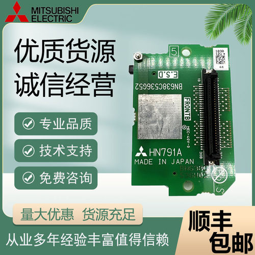 三菱M70系统HN793HN791ACF卡槽