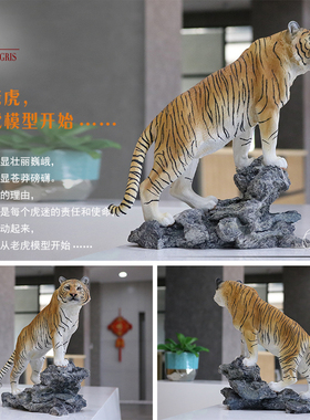 吉佳美YFA模玩孟加拉虎模型东北虎仿真老虎艺术品摆件收藏品装饰
