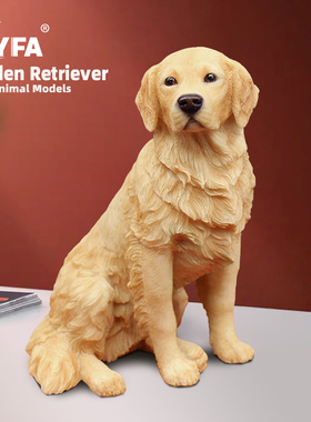 吉佳美YFA模玩金毛犬仿真狗模型动物公仔手办车载摆件家居工艺品