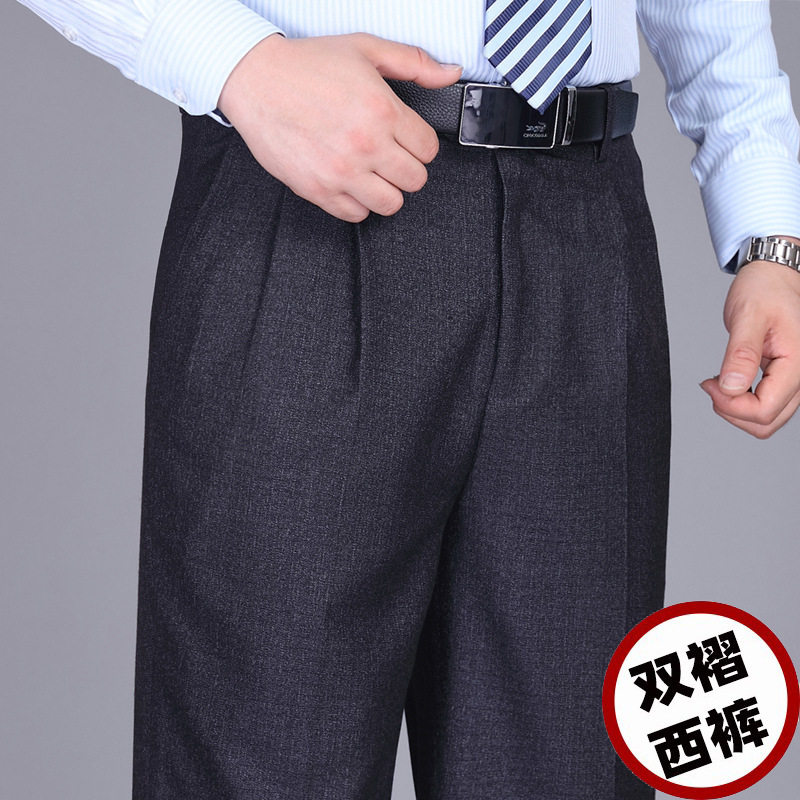 男士双褶中老年男士西裤