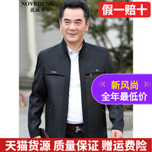 薄款 中年男装 夹克中老年人老人秋冬爷爷上衣服 爸爸秋装 外套春秋季