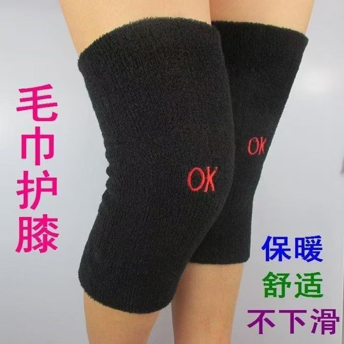 毛巾弹力护膝 秋冬黑色OK跳舞运动护膝 男女老年人膝盖加厚保暖