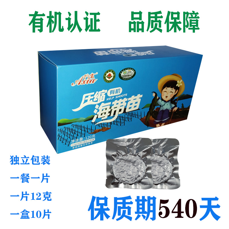有机压缩海带苗独立真空包装