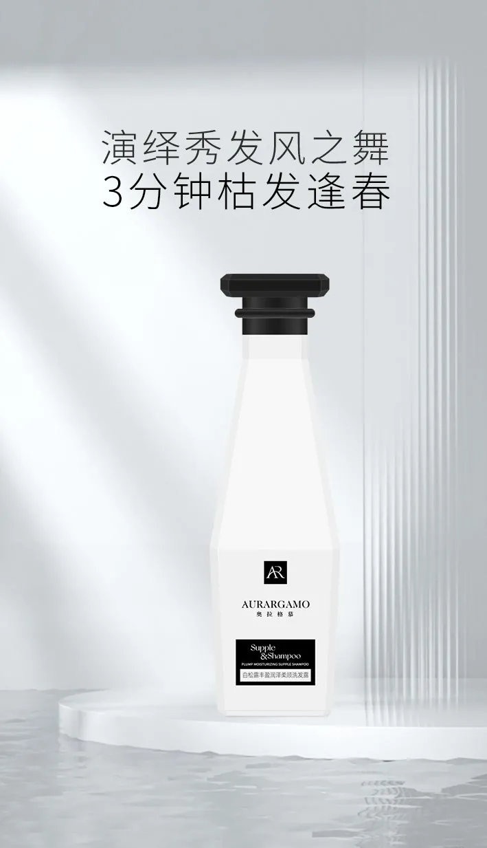 官方奥拉格慕白松露丰盈润泽柔顺洗发露清洁头皮过多油 假一赔十