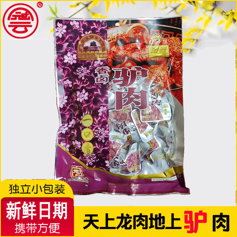 开袋即食山西特产冠云平遥驴肉258g克小包装休闲零食卤味熟食手撕
