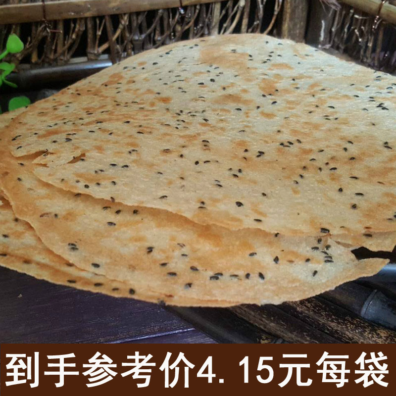 山西特产昔阳压饼 糕点饼干4袋32个饼阳泉大寨手工芝麻饼粗粮烧饼