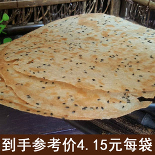 山西特产昔阳压饼 糕点饼干4袋32个饼阳泉大寨手工芝麻饼粗粮烧饼