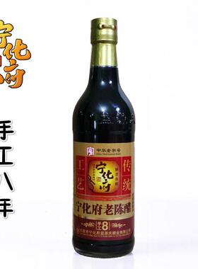 山西太原宁化府益元庆手工八年老陈醋8年6度500ml特浓香型调味醋