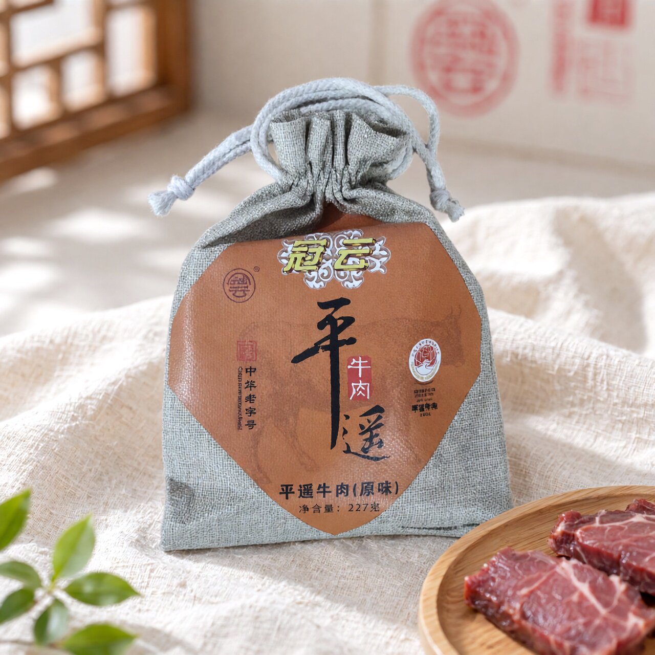 山西特产冠云平遥牛肉227g 大块熟食原味酱卤味纯手工限量售送礼