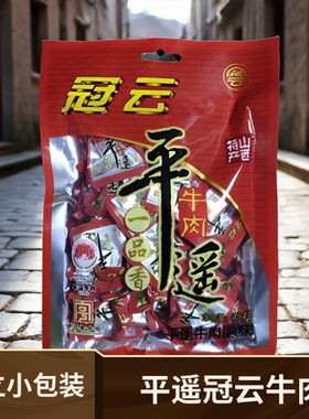 冠云小包装原味454克