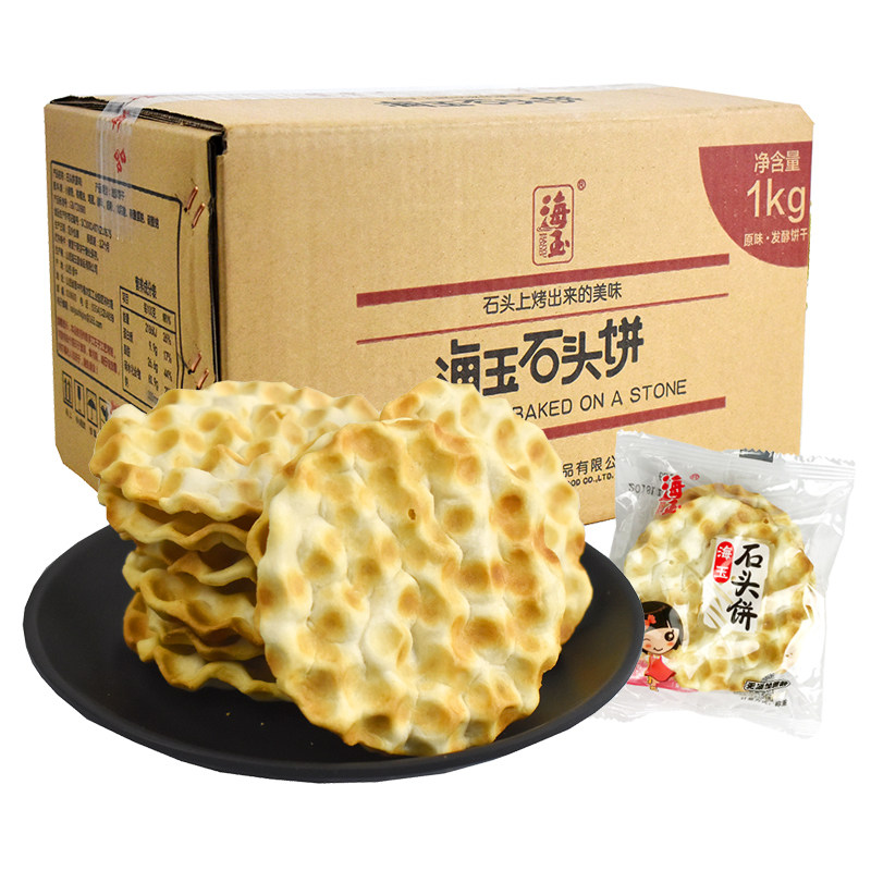 山西特产海玉石头饼整箱1kg食品糕点点心特产小吃零食饼干石子馍
