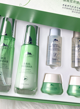 植物医生官方旗舰店正品方滇青瓜套装补水乳保湿修复敏感肌护肤品