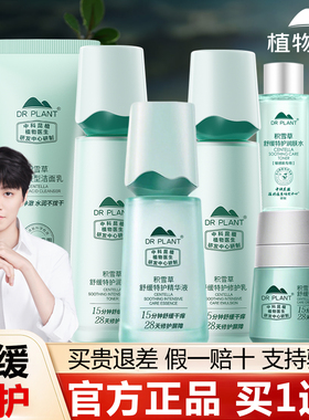 【热卖2000套】送王俊凯同款面膜